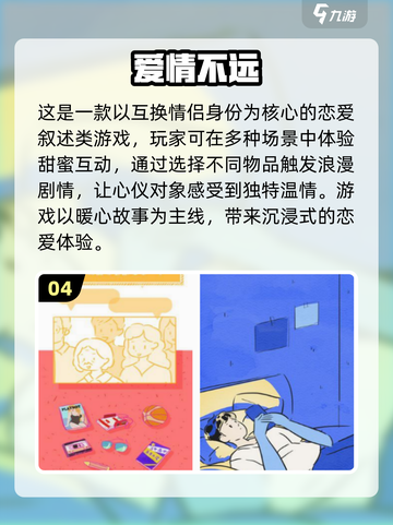 2025爆款情感游戏🔥免费畅玩清单🎮截图5