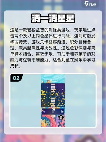 🔥3岁萌娃最爱游戏合集2025🎮截图3