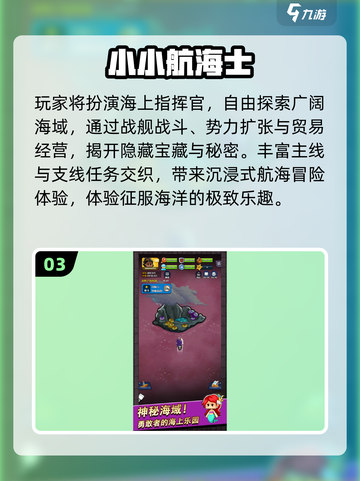 🔥2025最火航海游戏TOP5⛵必玩清单截图4