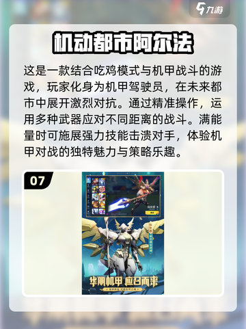 🔥2025最真实枪战手游大揭秘，玩家必玩清单！🔫截图8