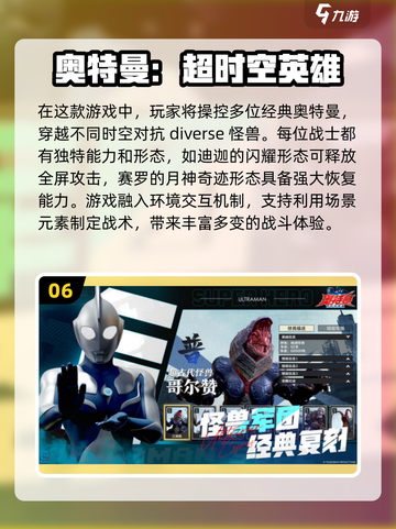 🔥2025必玩奥特曼游戏🔥免内购大全来了！截图7