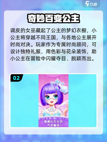 2024超🔥公主婚纱装扮游戏下载🔗截图3