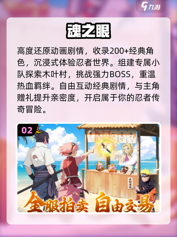 🔥2025日本手游TOP10💥截图3