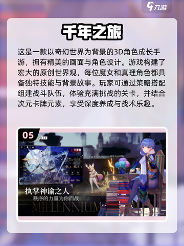 回合制手游排行榜🔥2024必玩经典游戏大全🎉截图6