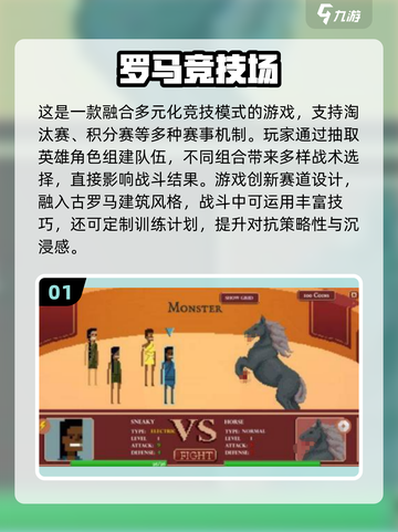 🔥2025最火罗马竞技场手游TOP榜💥截图2