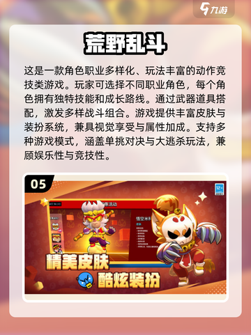🔥2025最火MOBA手游推荐！🎮上分必备榜单💥截图6