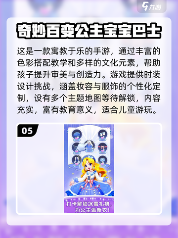 🔥2025最火宝宝巴士游戏榜单！🎮亲子乐翻天截图6