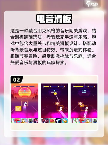 2024必玩🔥滑板游戏大揭秘🎉截图3