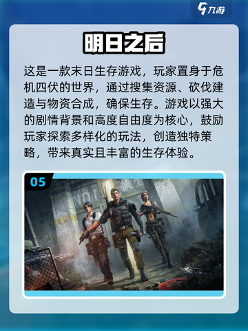 🔥2022必玩！捡物资生存游戏合集💥截图6