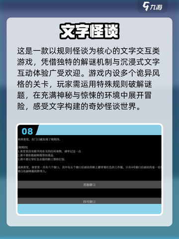 🔥2025免费文字游戏推荐｜末日生存TOP榜💥🎮截图9