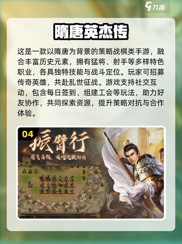 🔥2025战棋手游TOP榜出炉！🔥截图5