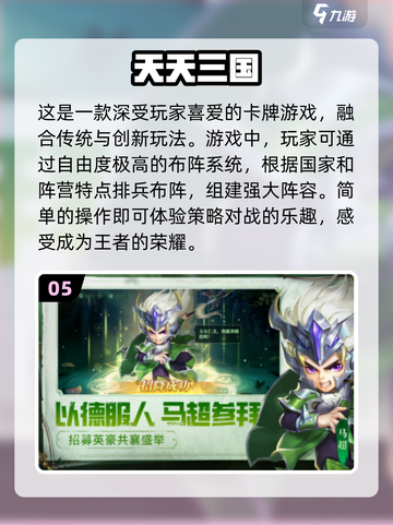 2025最🔥三国卡牌回合制游戏推荐🎉截图6