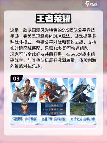 🔥2024必玩！高人气5v5火影手游下载🔗截图4
