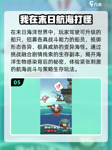 🔥2025最燃末日游戏TOP5来袭！🎮截图6