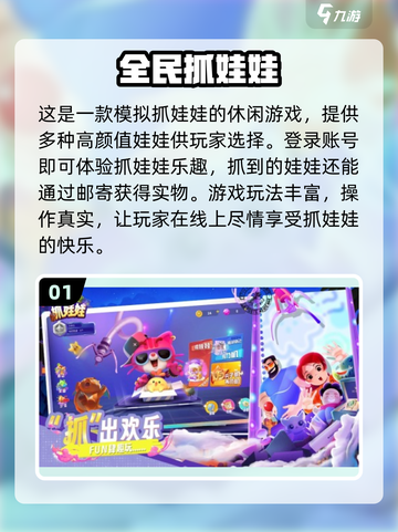 抓娃娃 addicts看过来！줬截图2
