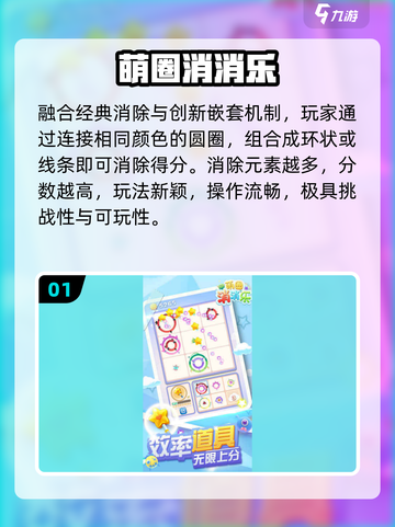 🔥100款消消乐免费玩到爽！🎮截图2