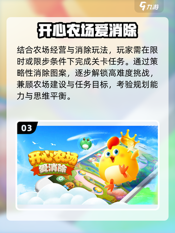 🔥2025最火消除手游TOP榜💥截图4