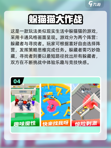 🎮超小内存！2025最火联机手游推荐来袭🔥截图5