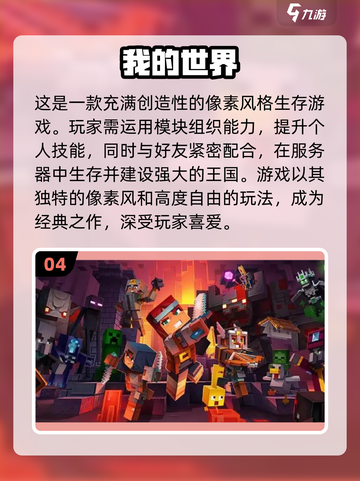 🔥2022超好玩联机生存游戏推荐🎮截图5