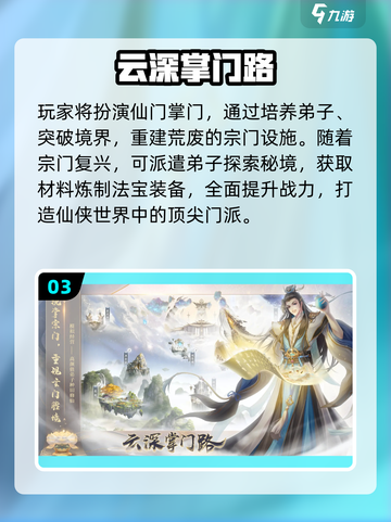 🔥2025最火仙侠手游TOP榜💥截图4