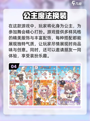 2022超🔥换装手游合集✨女生最爱玩截图5