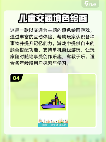 2024超🔥填色手游合集🌈大人小孩都爱玩截图5
