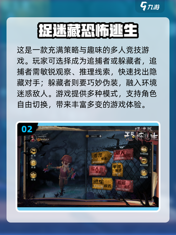 💥2025年超赞捉迷藏手游推荐🎉截图3
