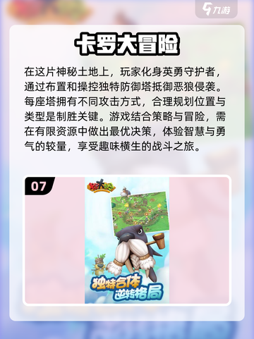 🔥2024必玩！高人气冒险手游下载大全💥截图8