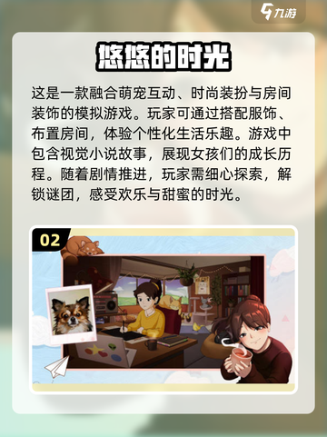 2024女生手游推荐✨超火的都在这！🎮截图3