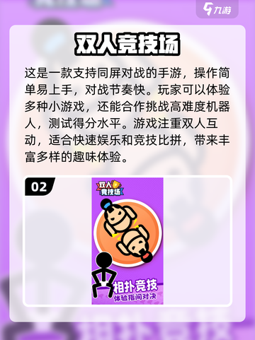 两个小孩在家玩啥？🔥2025超耐玩双人游戏合集！🎮截图3