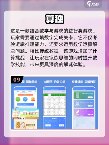 益智练脑读数游戏🔥好玩到停不下来！🎉截图10