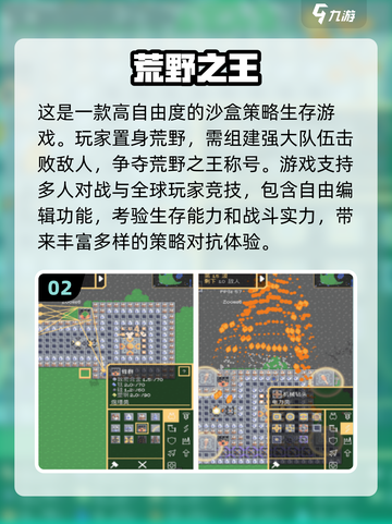 2025超🔥荒野游戏手机版免费下载🔗截图3