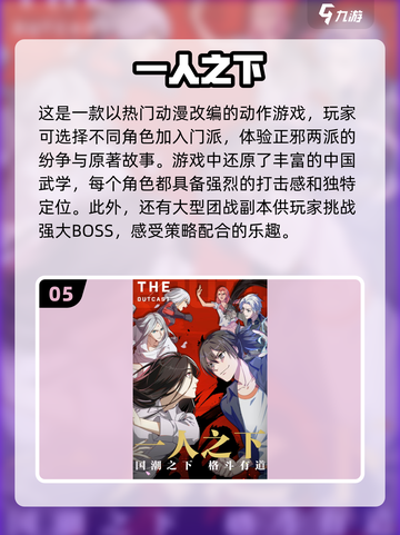 🔥全职高手同款游戏推荐，2025最热门国漫手游大全🎉截图6