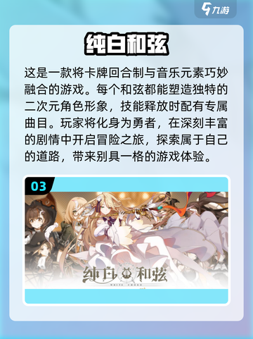 🔥2023必玩卡牌回合制手游排行榜✨截图4