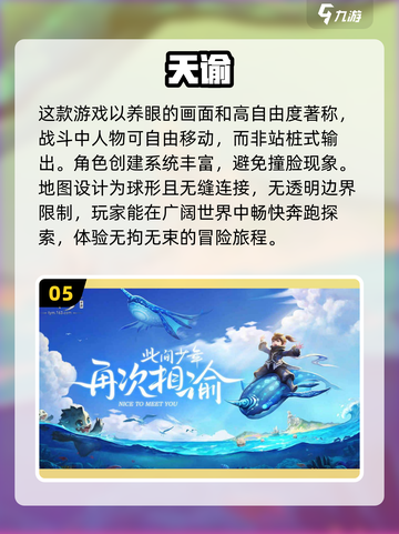 🔥2022最受欢迎国产仙侠手游推荐🔥截图6