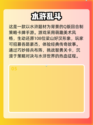 🔥2025必玩街机水浒传合集🎮经典游戏推荐✨截图6