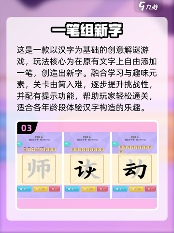 🔥2025最火拼字手游榜单新鲜出炉！🎮截图5