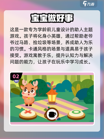 2025最🔥宝宝手游合集🎉下载分享截图3
