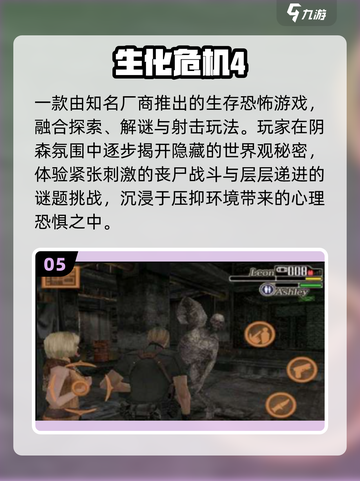 🎮08年神作TOP10，全玩过的举手！截图6
