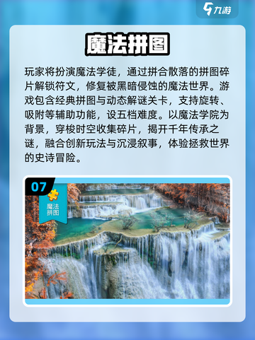 🔥2025最火儿童拼图游戏合集！🧩宝宝益智必备截图8