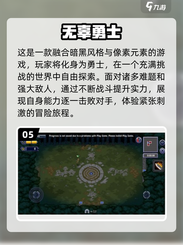 🔥2025超人气像素手游推荐，玩到停不下来！🎮截图6