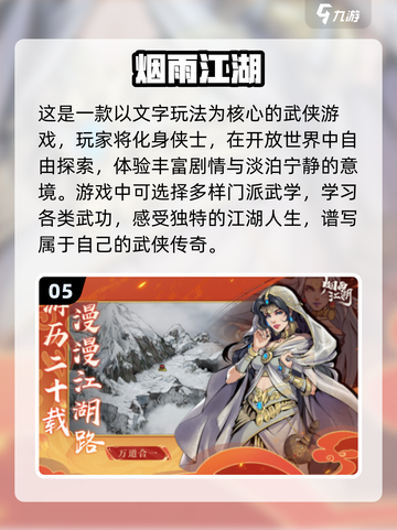古装江湖🔥2025必玩经典单机RPG游戏合集！截图6