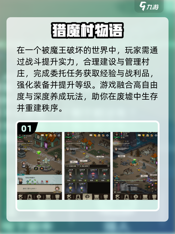 🎮物语系列手游大揭秘！🔥有趣玩法全收录💥截图2