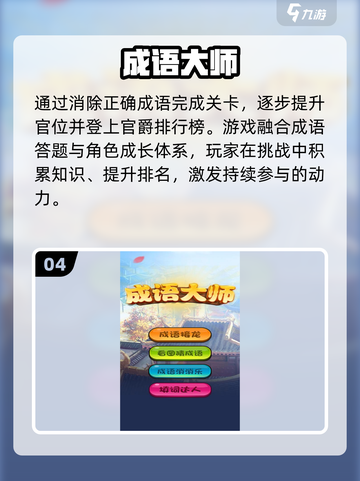 🔥2025最火成语消消乐闯关来袭！🎯截图5