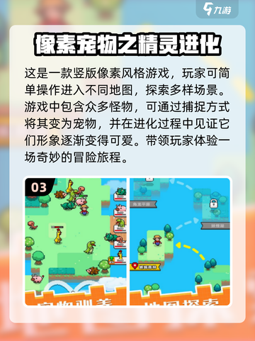 2024必玩🔥大型宠物进化游戏分享🐾截图4