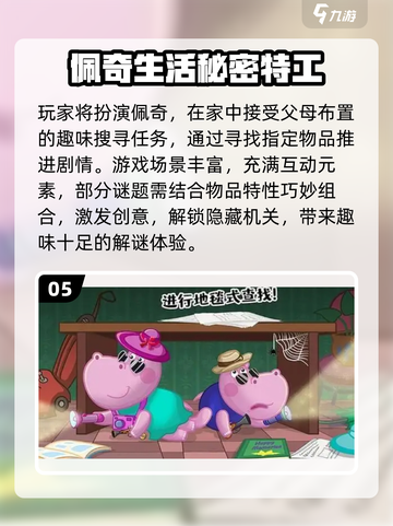 🐷2025最火小猪佩奇手游合集！玩到停不下来截图6