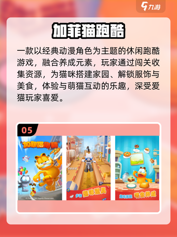 🔥2025最火HelloKitty游戏来袭！🎮截图6