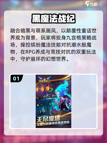 🔥2025最火黑魔法游戏TOP5揭晓！🧙‍♂截图2