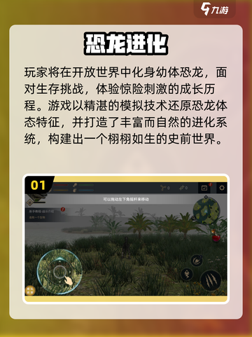 🦖2025超耐玩恐龙游戏大揭秘！🔥截图2