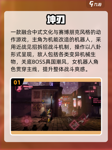 🔥女机器人主角游戏大揭秘！2025免费神作TOP榜🎮截图2